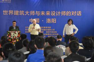 2014年3月25日，在炎黃科技園舉辦“世界建筑大師與未來(lái)設(shè)計(jì)師的對(duì)話(huà)”活動(dòng)，邀請(qǐng)澳大利亞威廉規(guī)劃設(shè)計(jì)院柯林?達(dá)爾頓大師演講。